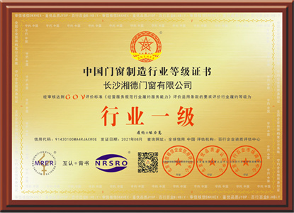 行業一級證書